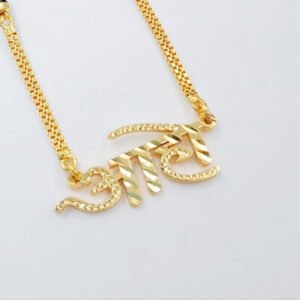 अहो Mangalsutra